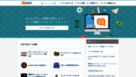 What Atwiki.jp website looked like in 2021 (5 years ago)