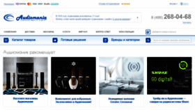 What Audiomania.ru website looked like in 2021 (3 years ago)