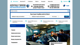 What Autosteklo77.com website looked like in 2021 (4 years ago)