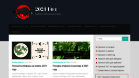 What Astrogod.ru website looked like in 2021 (3 years ago)