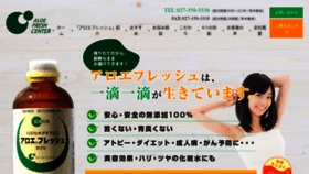 What Aloe-fc.jp website looked like in 2021 (4 years ago)