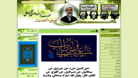 What Alnajafi.ir website looked like in 2021 (3 years ago)