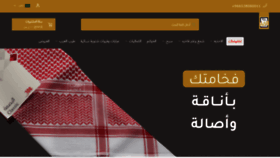 What Alkhraz.com website looked like in 2021 (3 years ago)