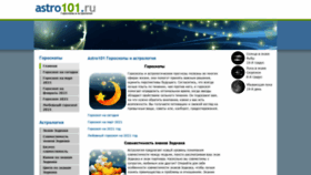 What Astro101.ru website looked like in 2021 (3 years ago)