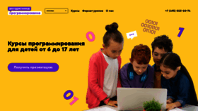 What Algoritmika.org website looked like in 2021 (4 years ago)