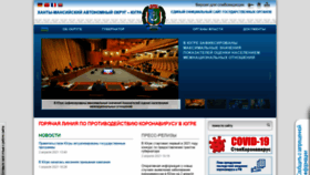 What Admhmao.ru website looked like in 2021 (4 years ago)