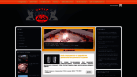 What Audipiter.ru website looked like in 2021 (3 years ago)