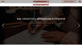 What Astrakhanpost.ru website looked like in 2021 (3 years ago)