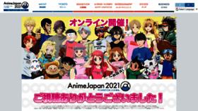 What Anime-japan.jp website looked like in 2021 (3 years ago)