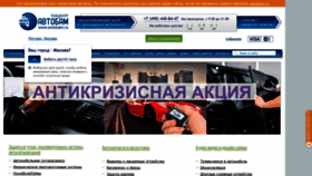 What Avtobam.ru website looked like in 2021 (3 years ago)