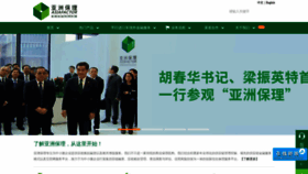 What Asiafactor.com website looked like in 2021 (3 years ago)