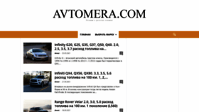 What Avtomera.com website looked like in 2021 (3 years ago)