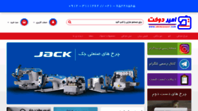 What Amirdookht.com website looked like in 2021 (3 years ago)
