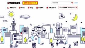 What Asuka-g.co.jp website looked like in 2021 (4 years ago)
