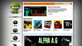 What Alpha-ag.ru website looked like in 2021 (3 years ago)