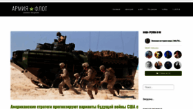 What Armflot.ru website looked like in 2021 (3 years ago)
