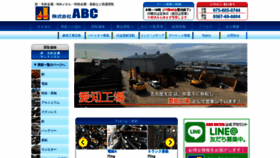 What Abcmetal.jp website looked like in 2021 (3 years ago)