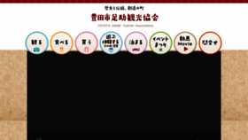 What Asuke.info website looked like in 2021 (4 years ago)