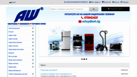 What Ashop.bg website looked like in 2021 (3 years ago)