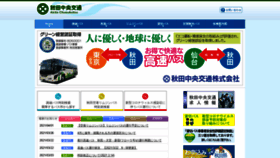 What Akita-chuoukotsu.co.jp website looked like in 2021 (3 years ago)