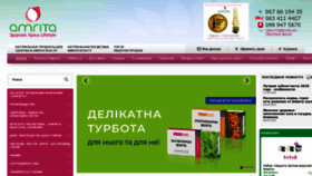 What Amrita.net.ua website looked like in 2021 (3 years ago)