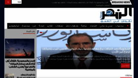 What Alnahernews.com website looked like in 2021 (3 years ago)