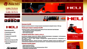 What Asiamh.ru website looked like in 2021 (3 years ago)