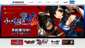 What Aquaplus.jp website looked like in 2021 (3 years ago)
