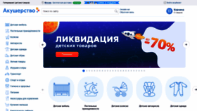 What Akusherstvo.ru website looked like in 2021 (3 years ago)
