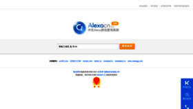 What Alexacn.cn website looked like in 2021 (3 years ago)
