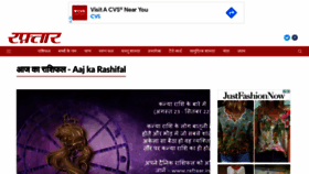 What Astrology.raftaar.in website looked like in 2021 (3 years ago)