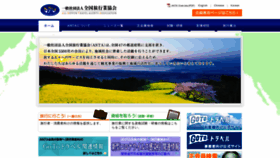 What Anta.or.jp website looked like in 2021 (5 years ago)