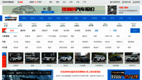 What Autotimes.com.cn website looked like in 2021 (3 years ago)