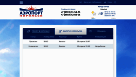 What Airport-norilsk.ru website looked like in 2021 (3 years ago)