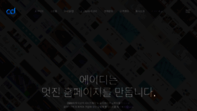 What Adcomm.kr website looked like in 2021 (3 years ago)