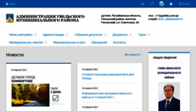 What Admuvelka.ru website looked like in 2021 (3 years ago)