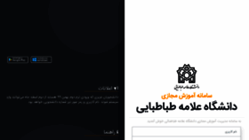 What Atu.iranlms.org website looked like in 2021 (3 years ago)