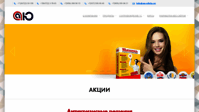 What Au-elista.ru website looked like in 2021 (3 years ago)