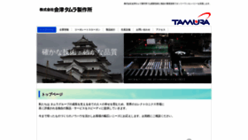 What Aizutamura.co.jp website looked like in 2021 (3 years ago)