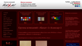 What Alaxar.ru website looked like in 2021 (3 years ago)