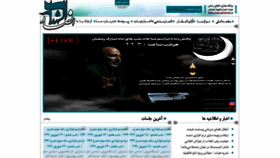What Ansaroshohada.ir website looked like in 2021 (3 years ago)