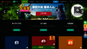 What Acdsee.cn website looked like in 2021 (3 years ago)