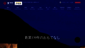What Asaya-hotel.co.jp website looked like in 2021 (5 years ago)
