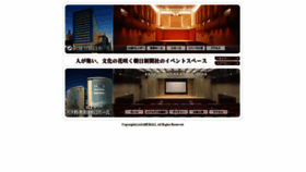 What Asahi-hall.jp website looked like in 2021 (3 years ago)