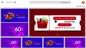 What Ahmadihypermarket.com website looked like in 2021 (3 years ago)