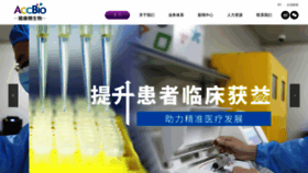 What Accb.com.cn website looked like in 2021 (3 years ago)