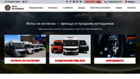 What Autoyahta.ru website looked like in 2021 (3 years ago)
