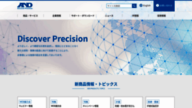 What Aandd.co.jp website looked like in 2021 (3 years ago)