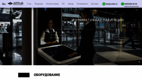 What Astlab.ru website looked like in 2021 (3 years ago)