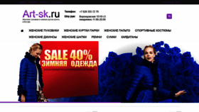 What Art-sk.ru website looked like in 2021 (3 years ago)